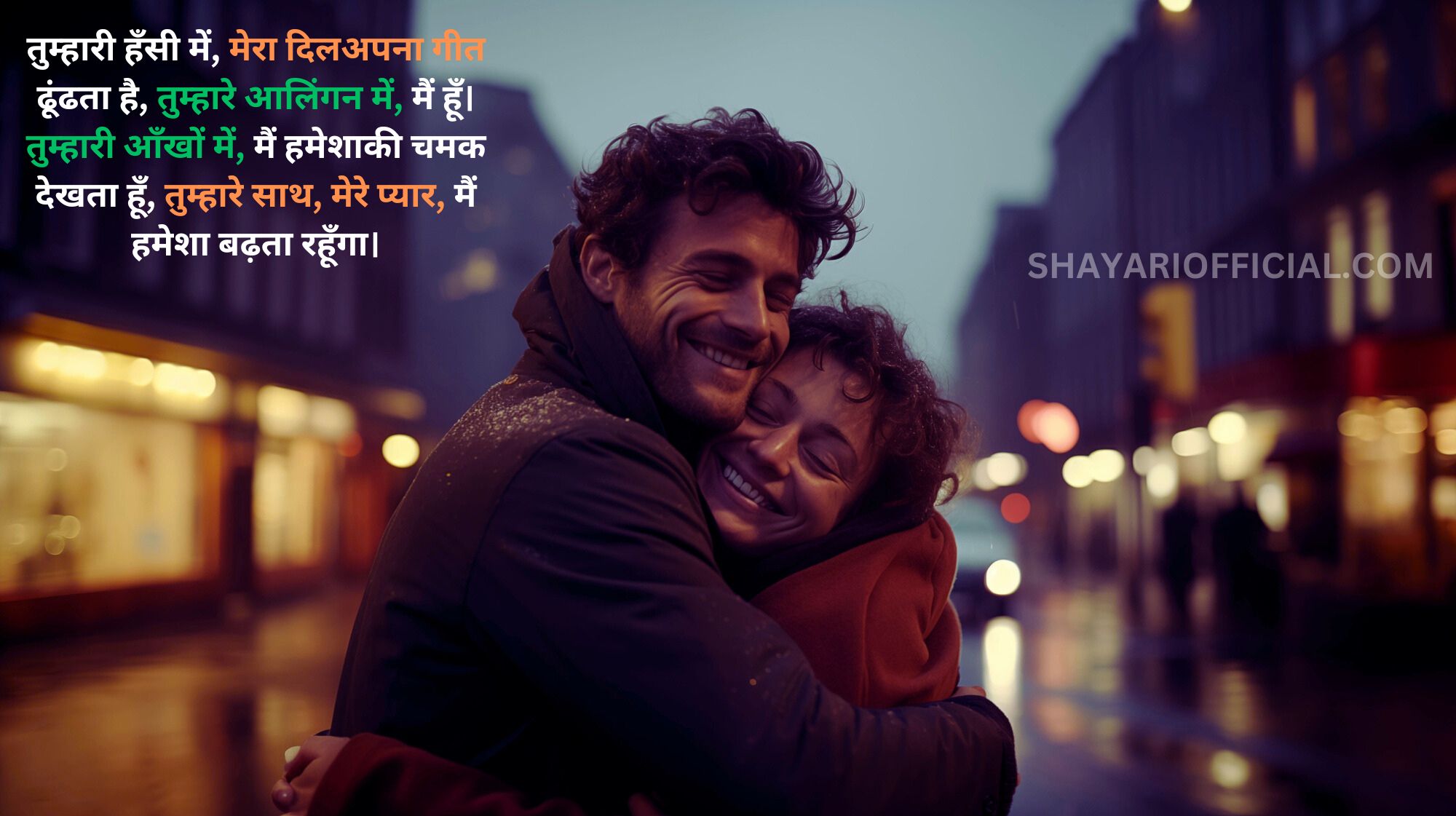 Romantic Shayari For GF